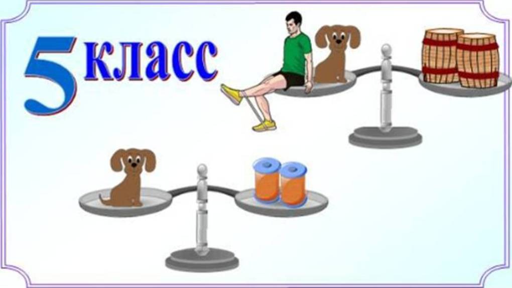 Акробат и собачонка