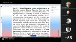№1. Гал. 1:1-4 ."ВВЕДЕНИЕ. ЧТО ЗНАЧИТ ИДТИ ПРОТИВ РОЖНА". Александр Борцов 15.10.2025