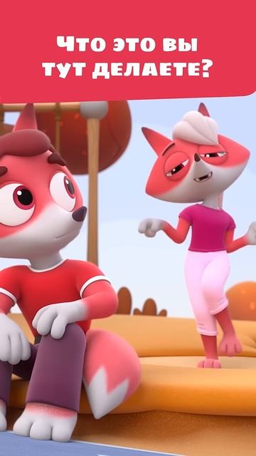 Только мама Лиса не раскисла 🫠 | Цветняшки мультики для детей смотреть онлайн