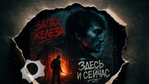 Запах железа — песня от нейросети в стиле Виктора Цоя и группы Кино