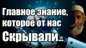 ЗАПРЕТНЫЕ ЗНАНИЯ И МОЛИТВЫ | Что от нас скрывали века? | Сила, которую вернули из небытия