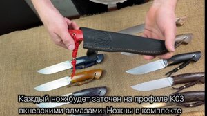 Ножи в наличии. Ручная работа