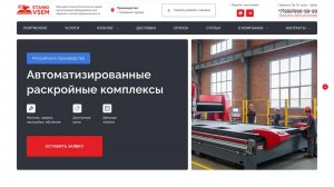 Шаблон бизнес сайта b2b на WordPress для производителя