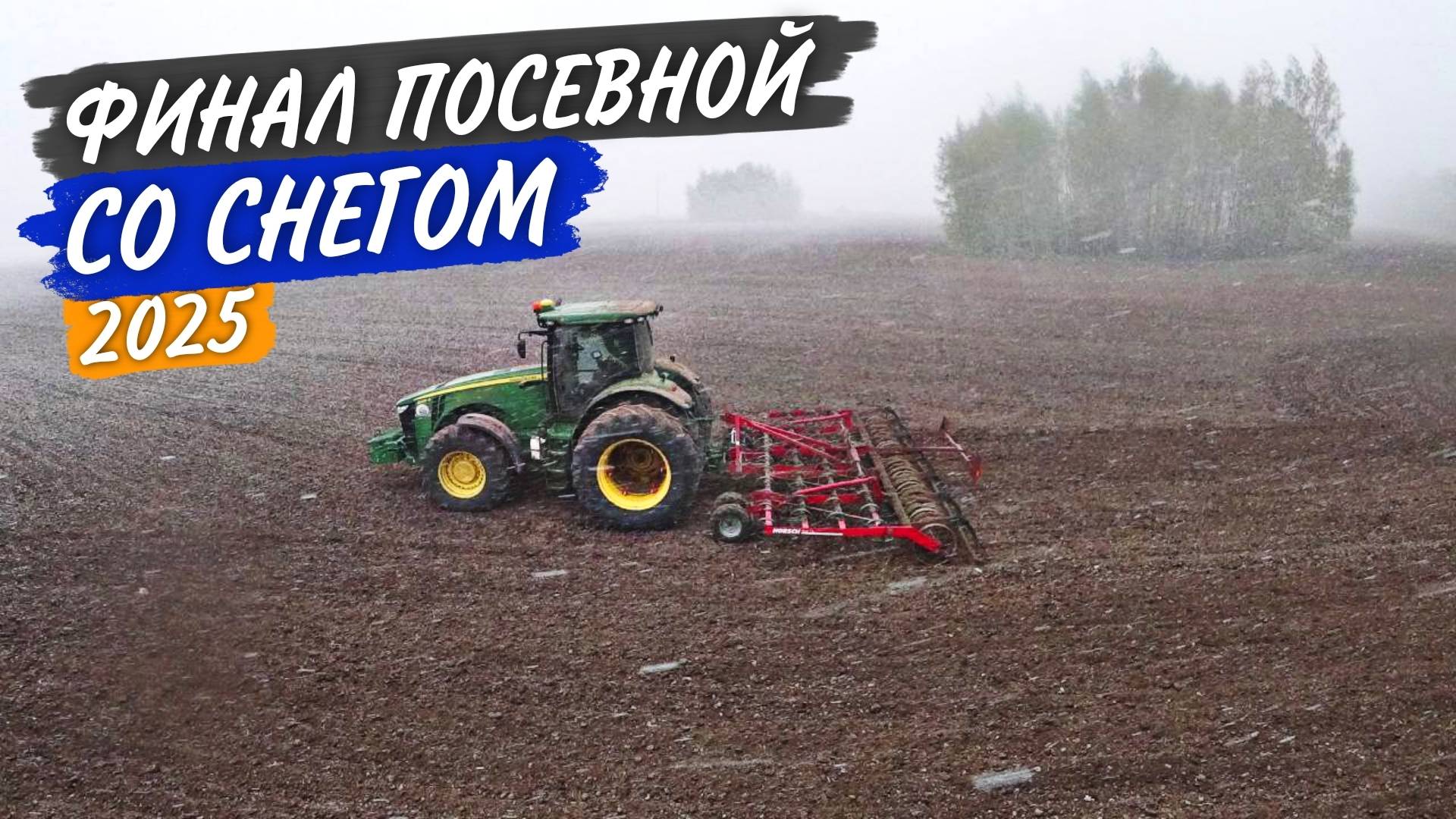 Утро 4-х трактористов. Агроном "заводит" CITANку с "кривого". "Белые мухи" накрыли нас. смотреть онлайн