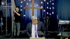 Воскресное служение 12.10.2025