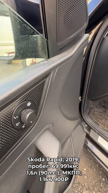 #SkodaRapid 2019 #автокредит #трейдин смотреть онлайн