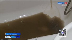 Чёрная вода вместо горячей: нижегородцы ждут модернизации системы отопления