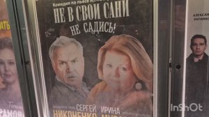 Обаятельная и привлекательная Муравьёва и с ней же Никоненко. Санкт-Петербург.