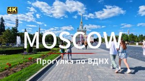 🔥 Выходные в Москве — прогулка по ВДНХ в 4K HDR | Колесо обозрения «Солнце Москвы» 🎡