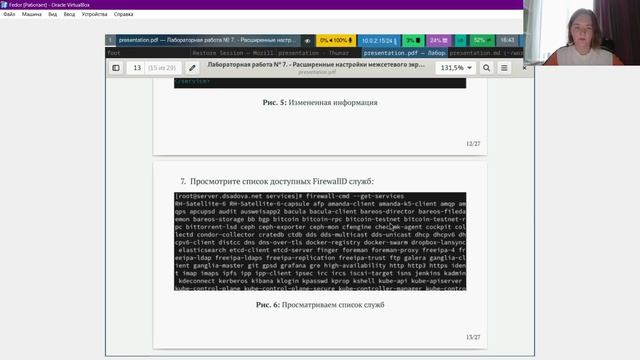 Лабораторная работа № 7. Защита презентации