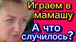 А что случилось? деревенский дневник.
