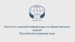 Евразийские интеграционные процессы: векторы развития,15 октября 2025 года