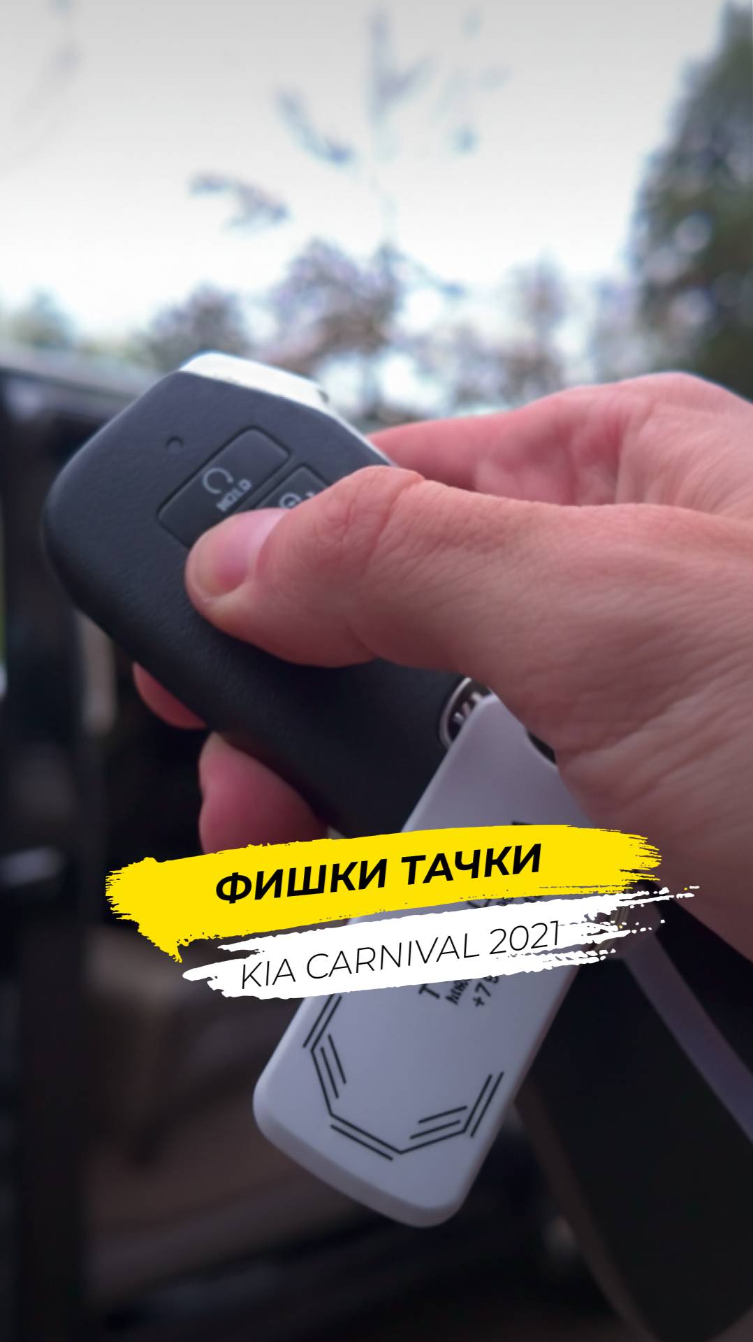 KIA CARNIVAL 2021 - фишка для всей семьи