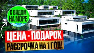 Недорогие дома в центре Сочи, с бассейном и видом на море. Закрытый коттеджный поселок