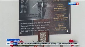 90-летие военно-учебного центра РГУПС | «Вести. Дон» 14.10.2025
