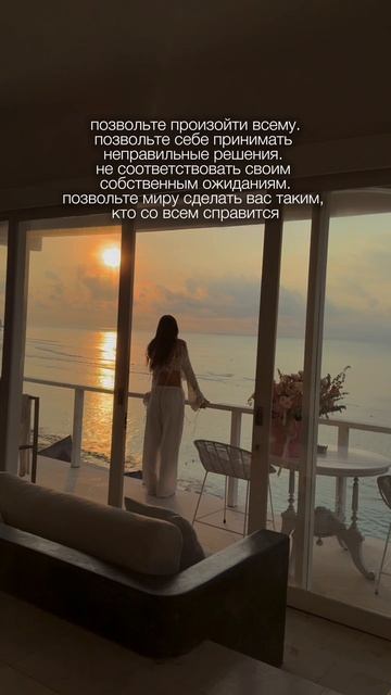 Позвольте всему произойти смотреть онлайн