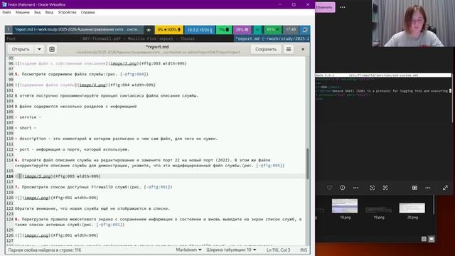 Лабораторная работа № 7. Отчет