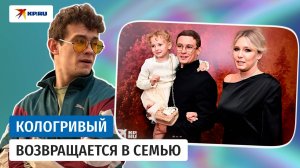 Почему Никита Кологривый решил вернуться к жене