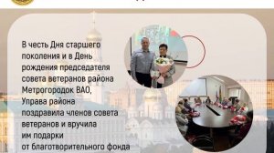 МГСВ новости недели 13.10.2025