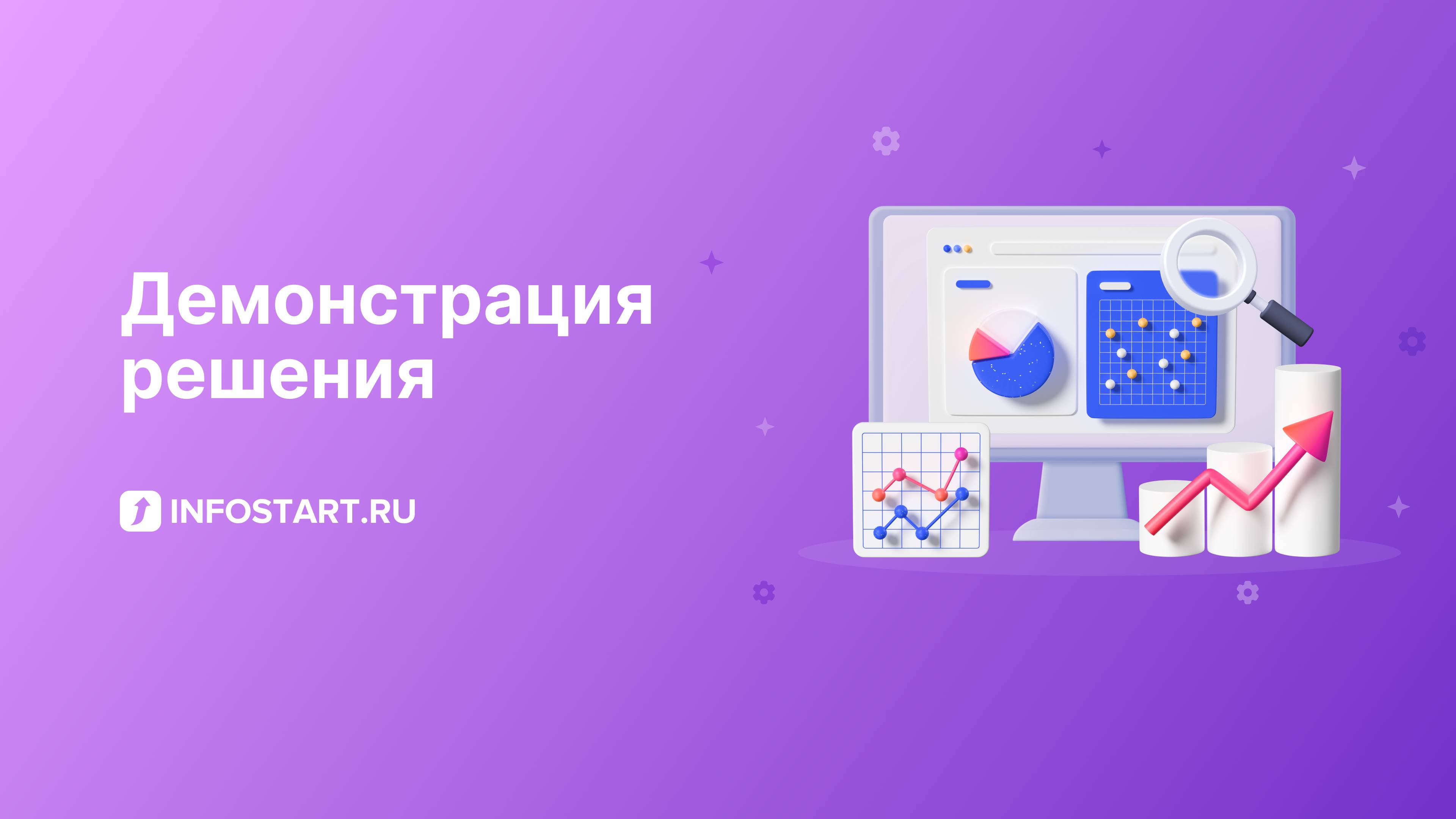 Infostart Dashboard: Монитор показателей, виджеты и дашборды в 1С 8.3 (для разработчиков)