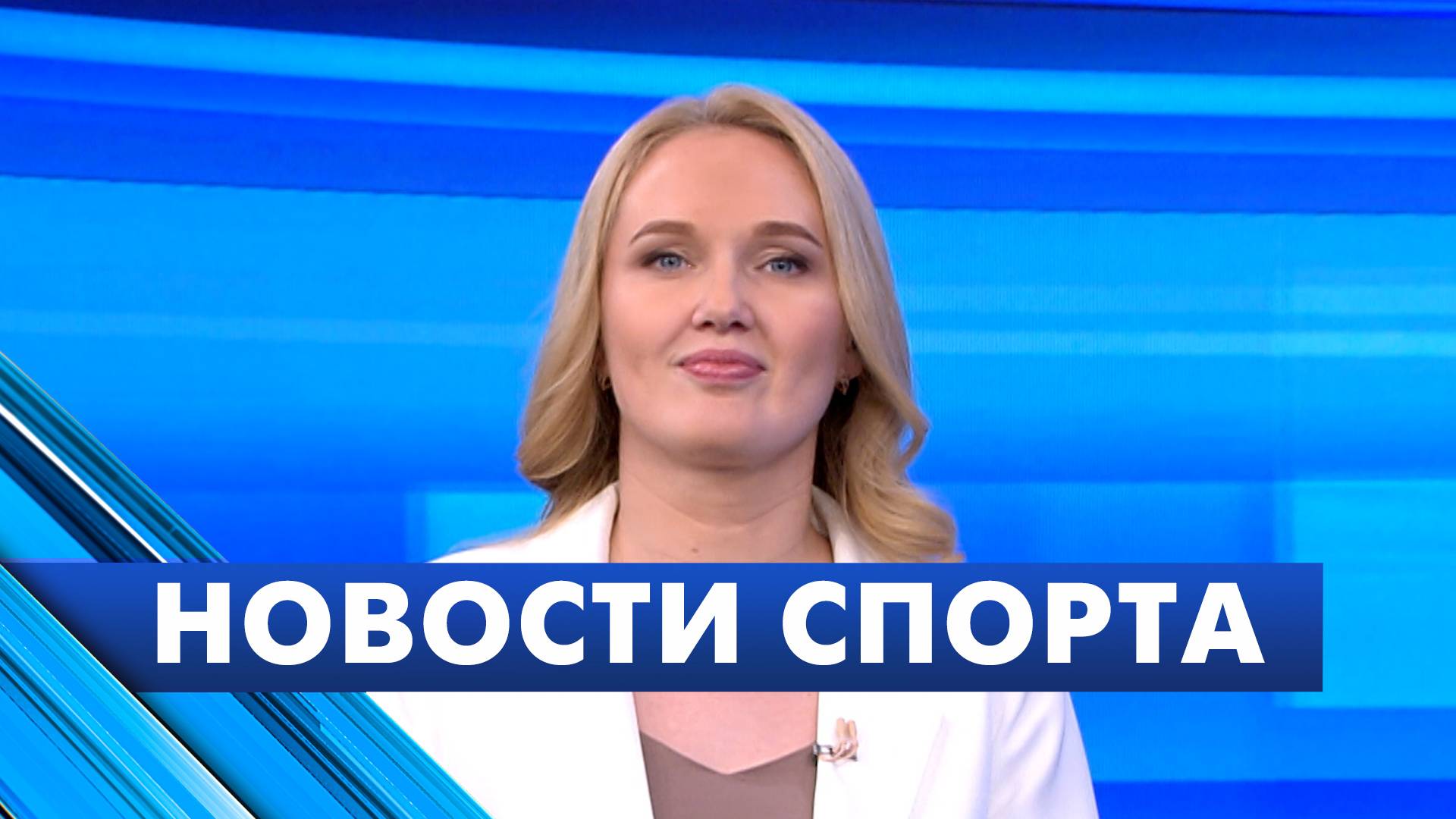 Новости спорта / 15 октября