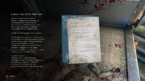 Dying Light The Beast #4 (Рус)