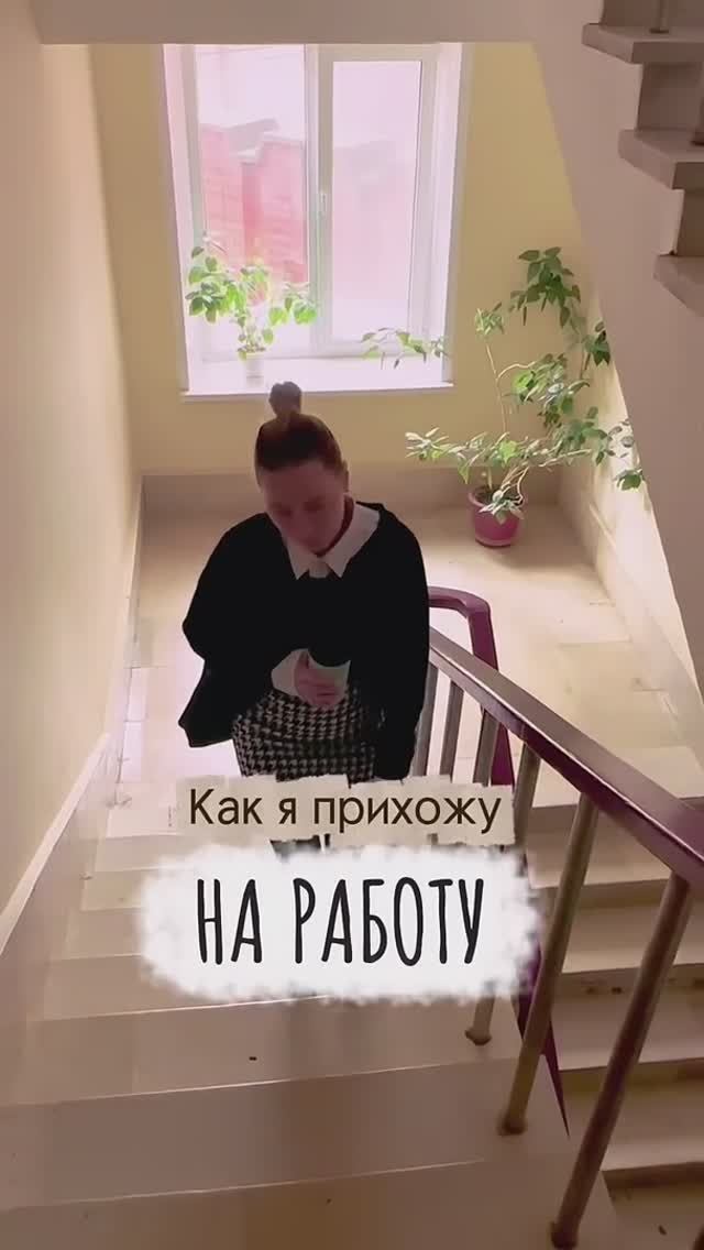 У ВАС ТАК ЖЕ?