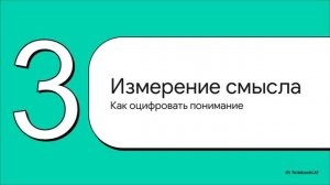 Семантическая_плотность