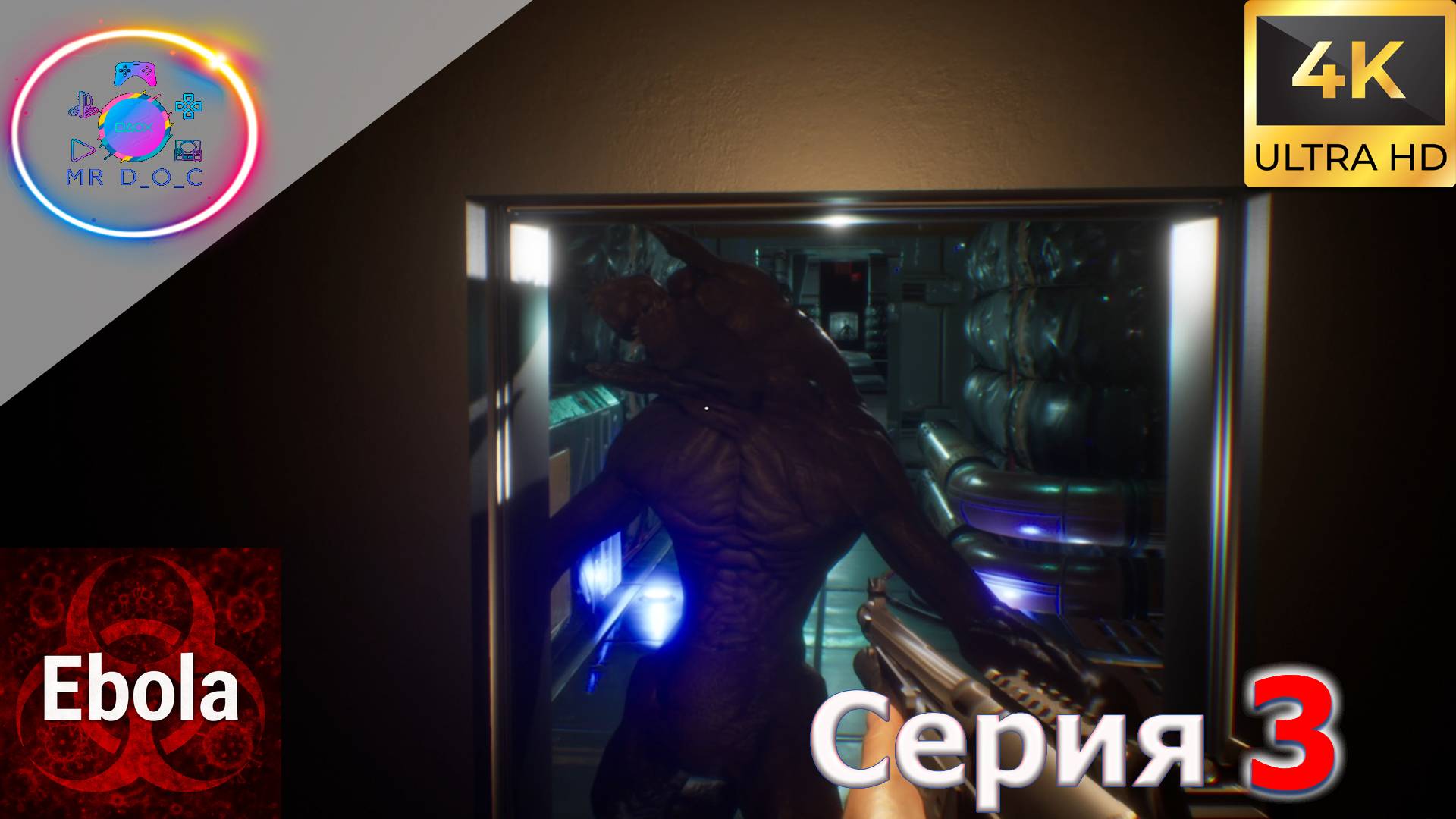 ИЩЕМ ДРОБОВИК ► EBOLA #3 #mrd_o_c #ebola