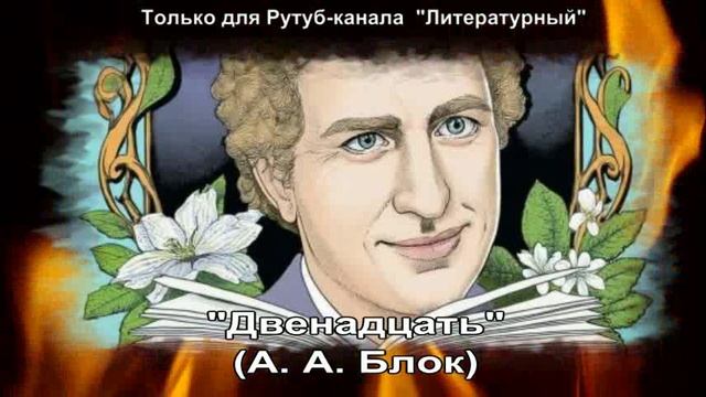 Двенадцать: краткое содержание смотреть онлайн