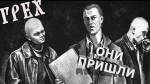 THE SIN ► ДОГОВОР? #4