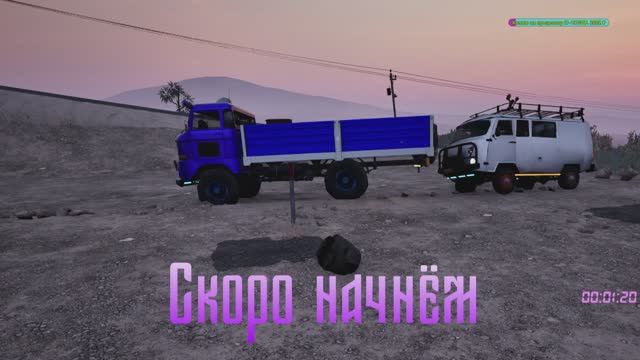 Хочу собрать грузовик. Часть юбилейная одиннадцатая.