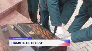 В Нижнем Новгороде открылся отреставрированный мемориальный комплекс «Подвиг Пожарного»