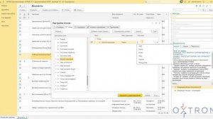 1С Документооборот 3.0 Настройка фильтров в списке документов