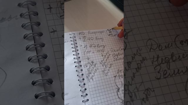 наташа. часть 7