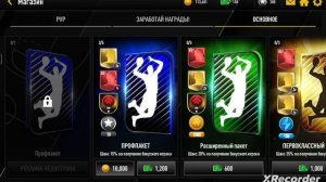 Открываю профпакеты часть2