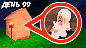 99 НОЧЕЙ В САРАЕ?! ОЛЕНЬ И СОВА В ШОКЕ!