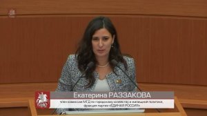 Депутат Е. Раззакова призвала коллег голосовать за законопроект о поддержке пожарных-добровольцев