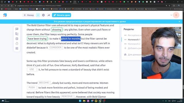 EGE Grammar - Appearance