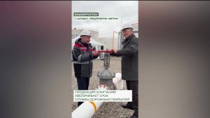 В Башкортостане запустили более 10 резервуаров для хранения битума