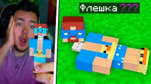 ✅ Градус ПРИСЛАЛ Мне СЕКРЕТНУЮ ФЛЕШКУ! ( Не кликбейт )