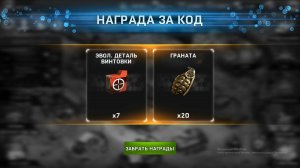 💥LEFT TO SURVIVE ПРОМО-КОД 14.10.2025 💥ДЛЯ МОИХ ПОДПИСЧИКОВ И ДРУЗЕЙ НОВЫЕ БЕСПЛАТНЫЕ НАГРАДЫ