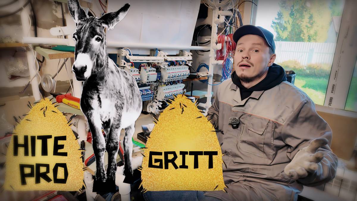 Щит для ландшафтного освещения  Сравнение Hite PRO и Gritt  ошибки монтажа уличных щитов!