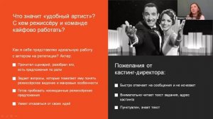 «Актерское мастерство» c Алёной Казанцевой и Мариной Татарниковой