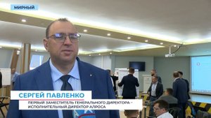 Опыт удалённого управления техникой Мирнинско-Нюрбинского ГОК изучили на стратсессии АЛРОСА