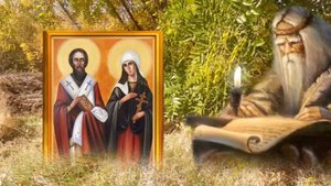23 октября день Евлампия и Евлампии. В этот день можно просить помощи у предков.
