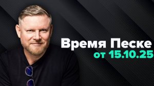 Никогда не говори никогда. Контуры нового мира прявляются!