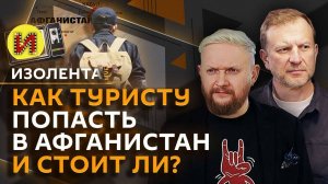 Изолента live. Перемирие между Израилем и ХАМАС, дружба РФ и КНДР, будущее Афганистана, биопечать