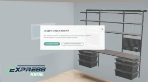 Инструкция по работе с 3D конфигуратором