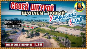 Шикарные позиции карты Устричный залив (найдём вместе). Type 59 ИС-6 I Мир танков